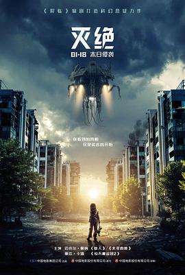 第十四层 科幻惊悚电影免费看