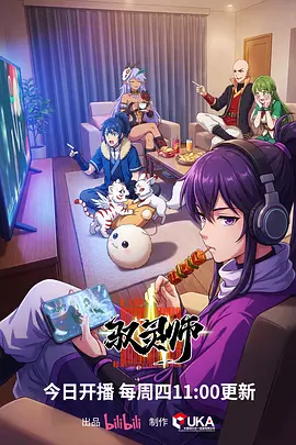 机械花园 奇幻动漫在线看